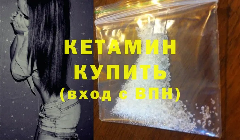 Кетамин ketamine  Старый Оскол 