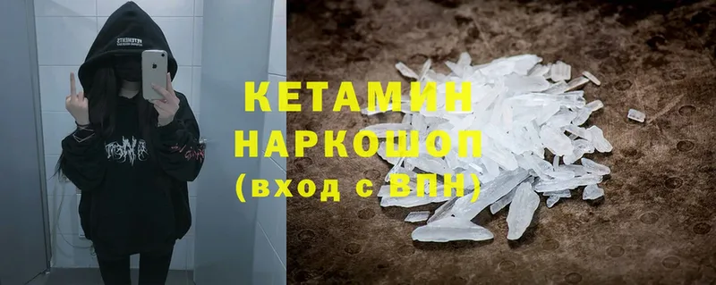 Кетамин ketamine Старый Оскол